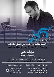 سهراب معتبر-گذرموسیقی